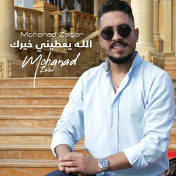 Allah Yaatine Khayrak