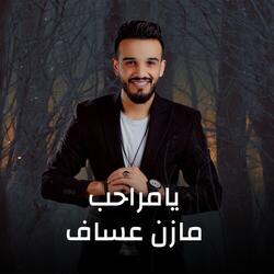 Ya Maraheb