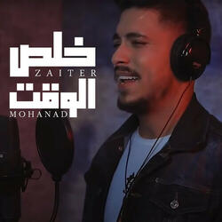 Kholes El Waet