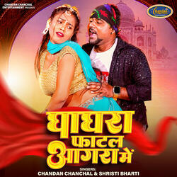 Ghaghra Fatal Agra Me