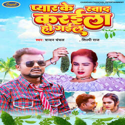 Pyar Ke Sawad Karaila Ho Gaile