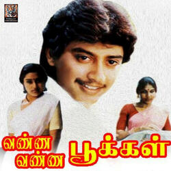 Pangunigappuram (Original Motion Picture Soundtrack)