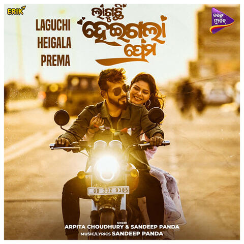 Laguchi Heigala Prema (Original Soundtrack)