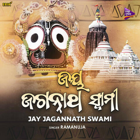 Jay Jagannath Swami
