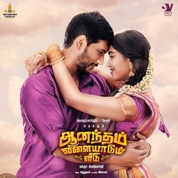 Nee En Usuru Pulla (Original Motion Picture Soundtrack)