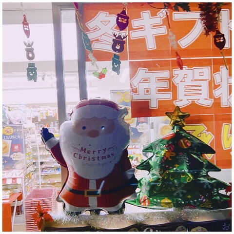 Kom Kom (冬至)