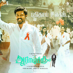 Puthithaai Ulagam (Original Motion Pitcure Soundtrack) (From Aaraaichi)