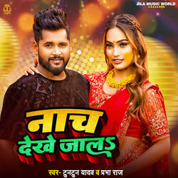 Nach Dekhe Jala