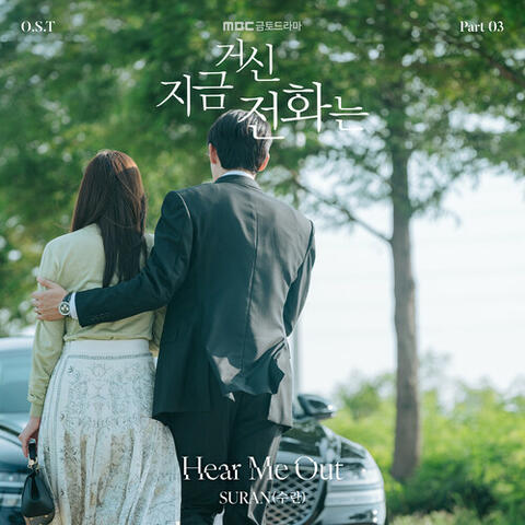 When The Phone Rings, Pt. 3 (Original Soundtrack)