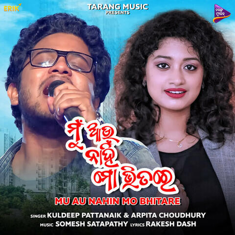 Mu Aau Nahin Mo Bhitare (Original Motion Picture Soundtrack)