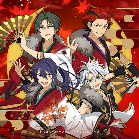 紅月「百花繚乱、紅月夜」あんさんぶるスターズ！！ ESアイドルソング Extra