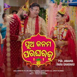 Mu Ebe Ebe Januchi (Original Motion Picture Soundtrack)