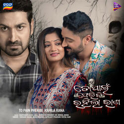 To Othara Katha Oriya