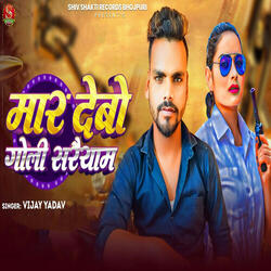 Maar Debo Goli Sareyam