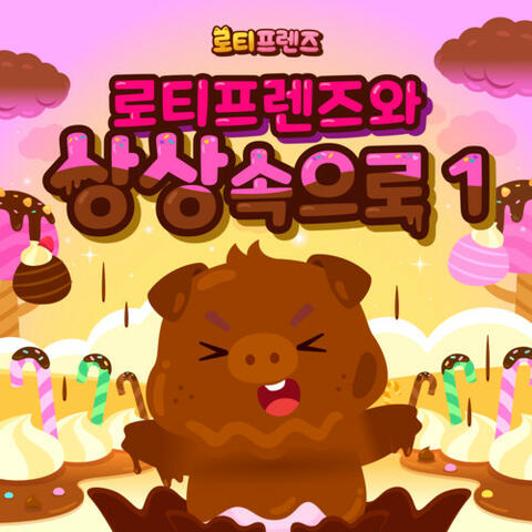 LOTTY FRIENDS World of Imagination 1
