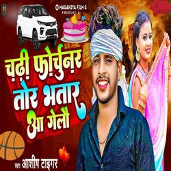 Chadi Fortuner Tor Bhatar Aa Gelau