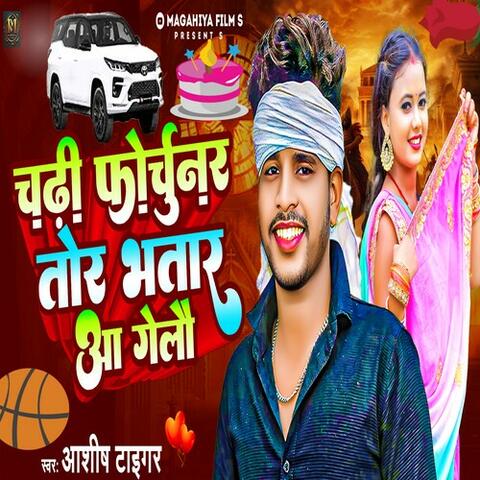 Chadi Fortuner Tor Bhatar Aa Gelau