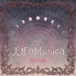 天球(そら)のMúsica