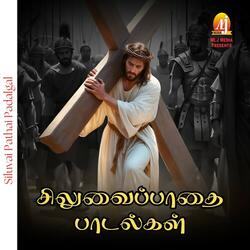 Izhapathraiku Ondrum Illai