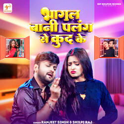 Bhagal Bani Palang Se Kud Ke