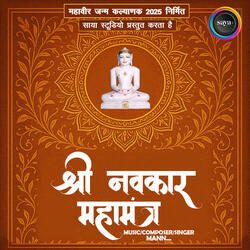 Shree Navkar Mahamantra