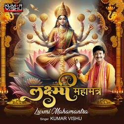 Luxmi Mahamantra