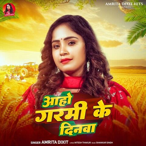 Aaho Garmi Ke Dinwa