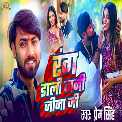 Rang Dali Jani Jija Ji