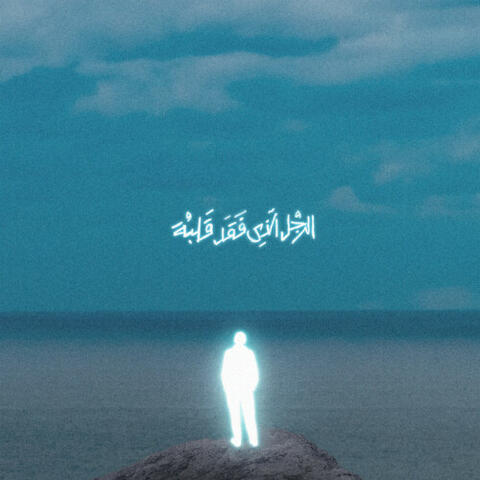 EL 3NWAN