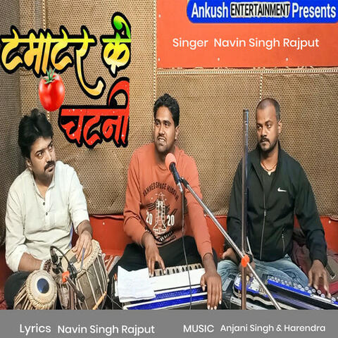 Tamatar Ke Chatani