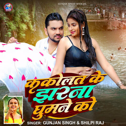 Kakolat Ke Jharna Ghumne Ko