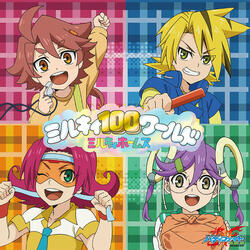 ミルキィ100ワールド