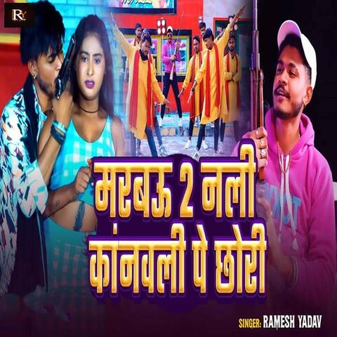 Marbau 2 Nali Kanwali Pe Chhori