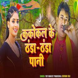 Kakola Ke Thanda Thanda Pani