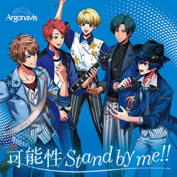 Stand by me!!