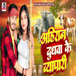 Ahiran Dudhwa Ke Vyapari