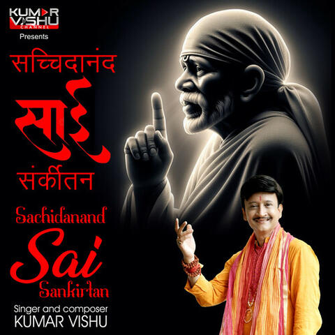 Sachidanand Sai Sankirtan