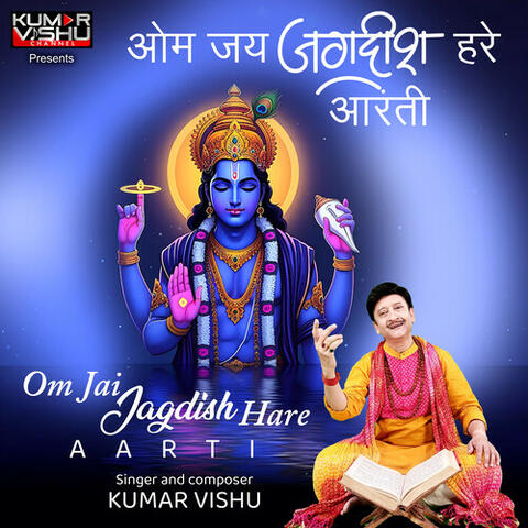 Om Jai Jagdish Hare Aarti
