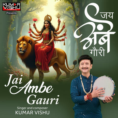 Jai Ambe Gauri