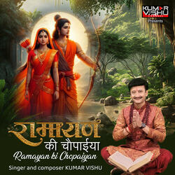 Ramayan Ki Chopaiyan