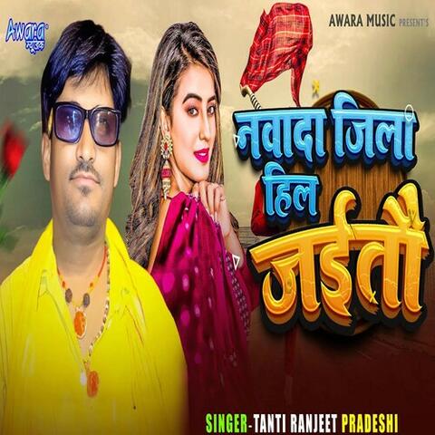 Nawada Jila Hil Jaitau