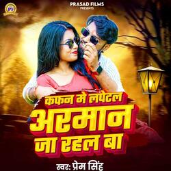 Kafan Me Lapetal Arman Ja Rahal Ba