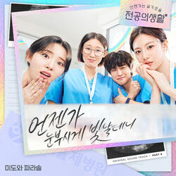 Someday It′s Time to Shine (Instrumental)