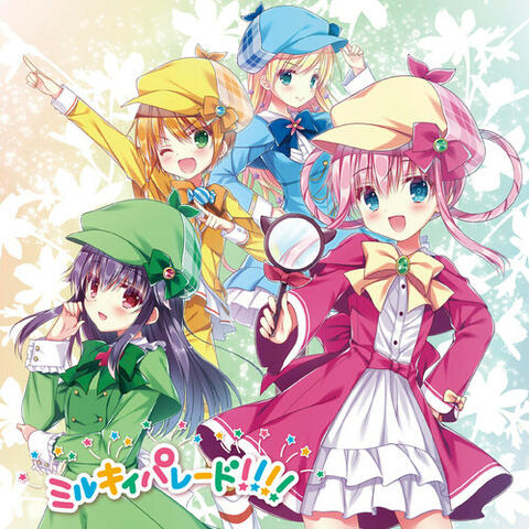 ミルキィパレード！！！！