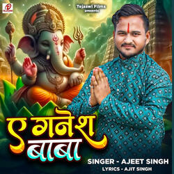 Ae Ganesh Baba