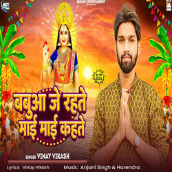 Babuaa Je Rahite Mai Mai Kahte