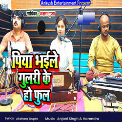 Piya Bhaile Gulari Ke Ho Phul
