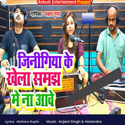 Jinigiya ke Khela samajh me na aawe
