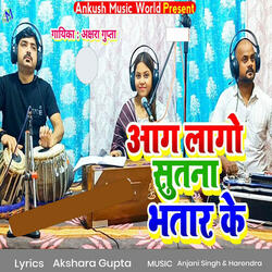 Aag Lago Sutna Bhatar Ke
