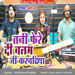Tani Phere Di Balam Ji Karwatiya